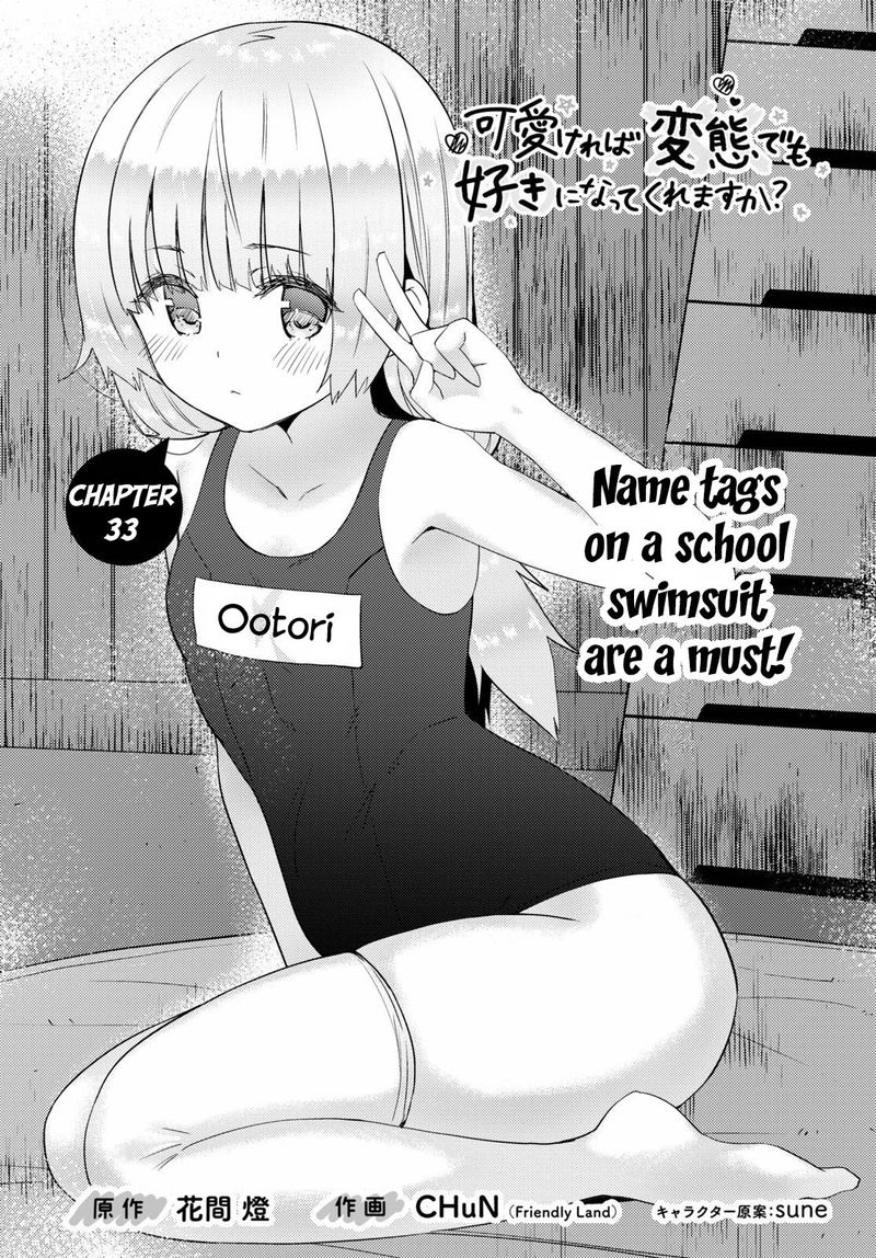 KawaIIkereba Hentai Demo Suki Ni Natte Kuremasu Ka Chapter 33 Page 1