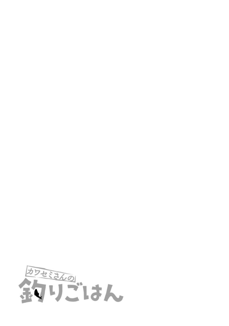 Kawasemi San No Tsurigohan Chapter 12 Page 27