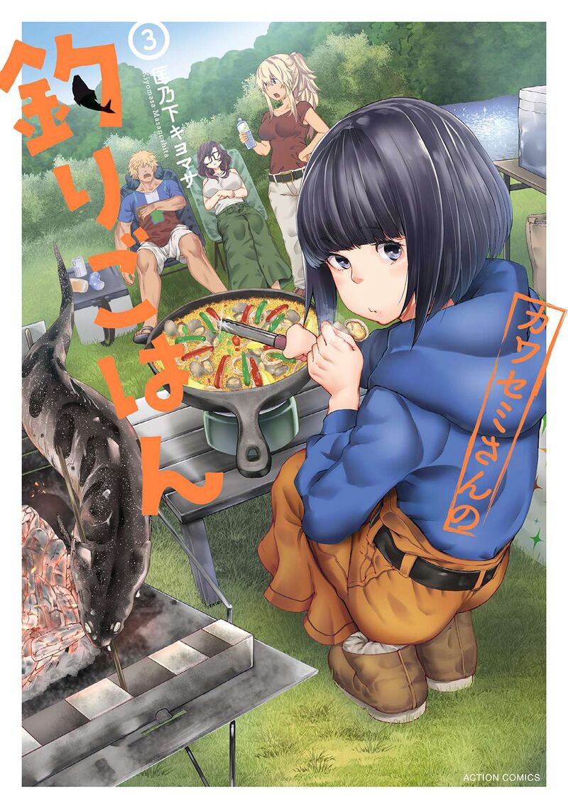 Kawasemi San No Tsurigohan Chapter 14 Page 1