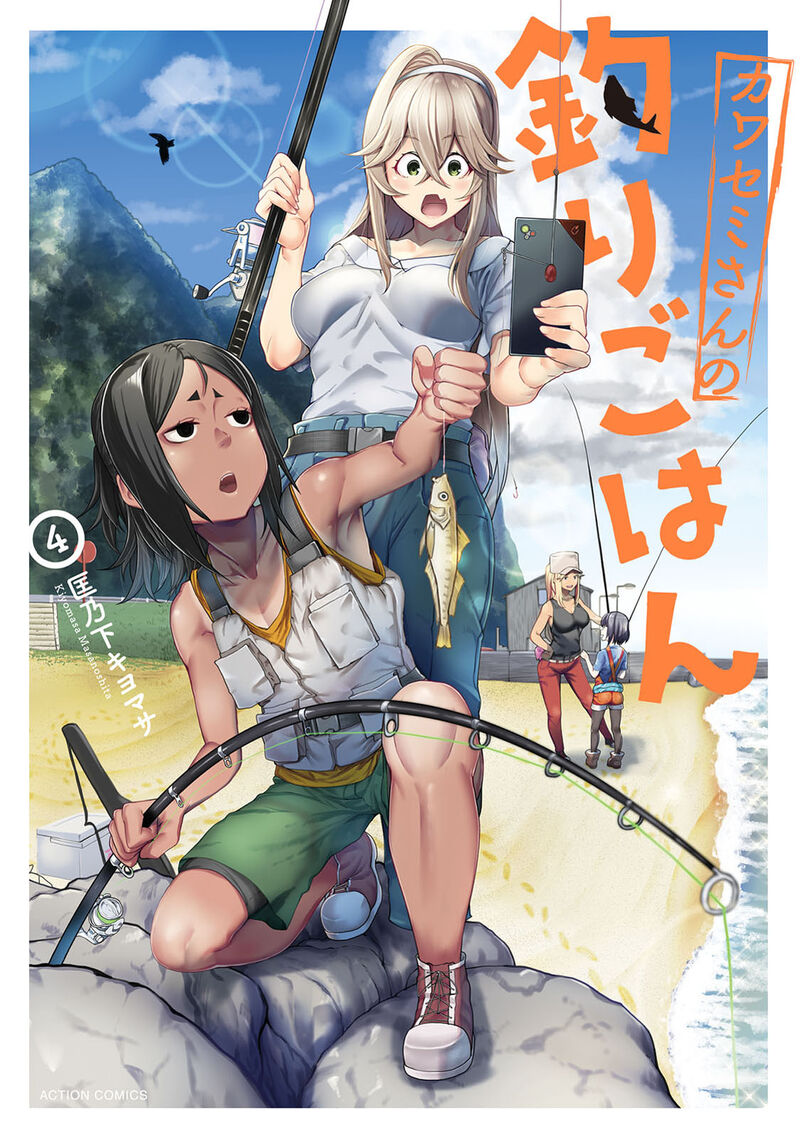 Kawasemi San No Tsurigohan Chapter 16 Page 1
