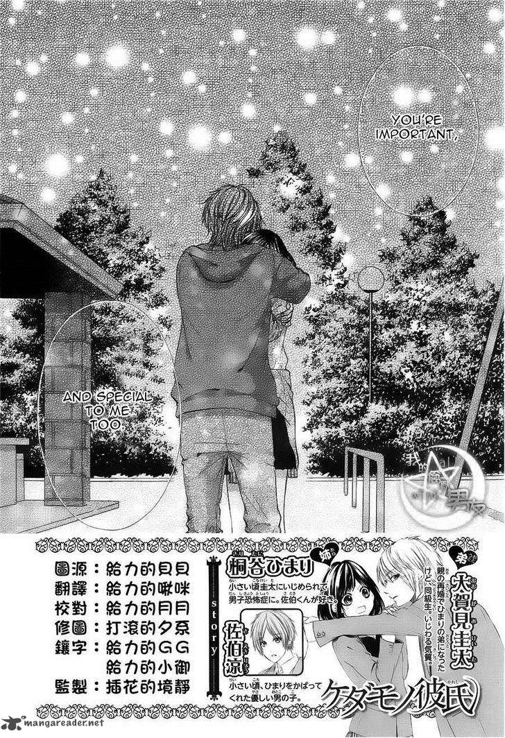 Kedamono Kareshi Chapter 15 Page 3