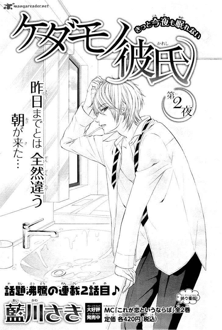 Kedamono Kareshi Chapter 2 Page 4