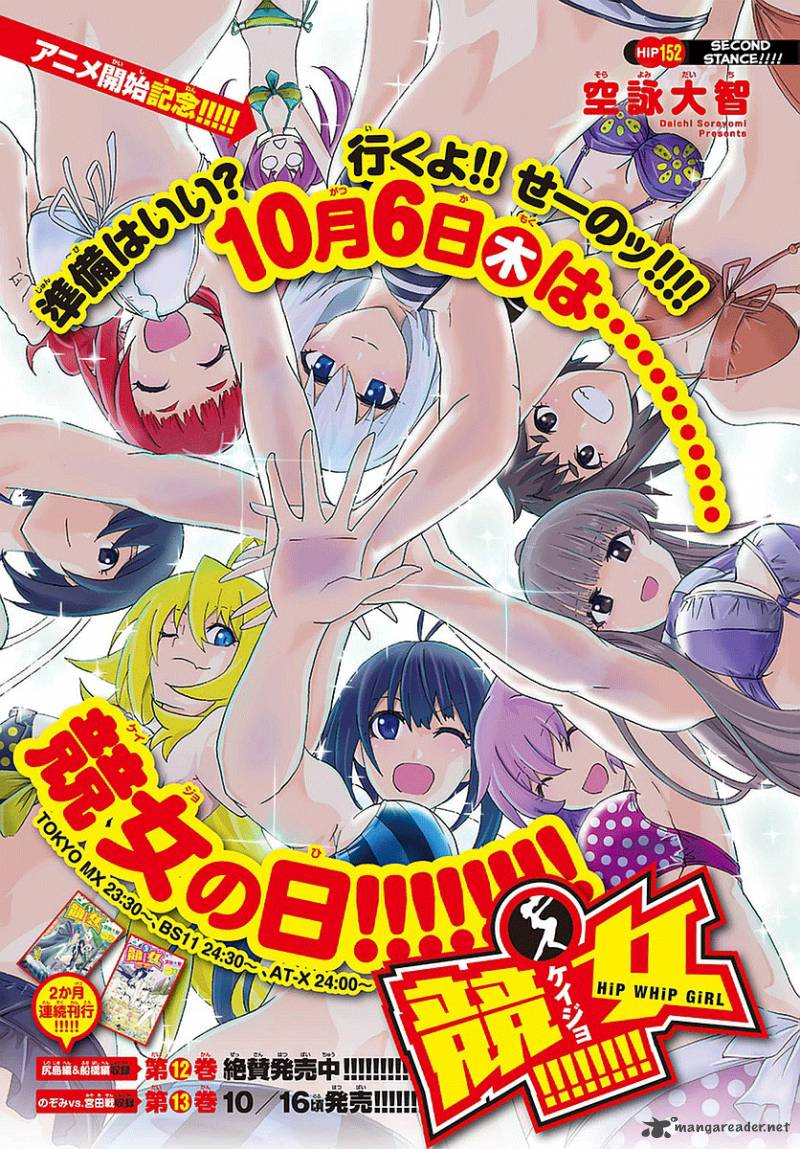 Keijo Chapter 152 Page 1