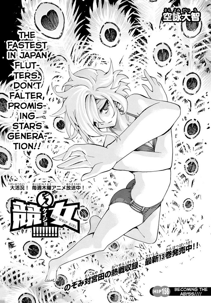 Keijo Chapter 156 Page 1