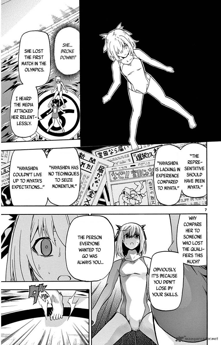 Keijo Chapter 26 Page 7