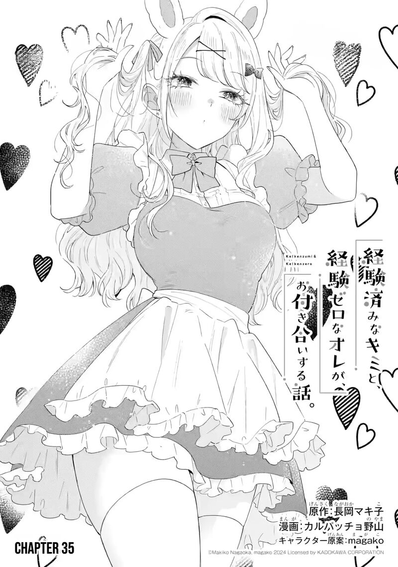 Keiken Zumi Na Kimi To Keiken Zero Na Ore Ga Otsukiai Suru Hanashi Chapter 35 Page 2
