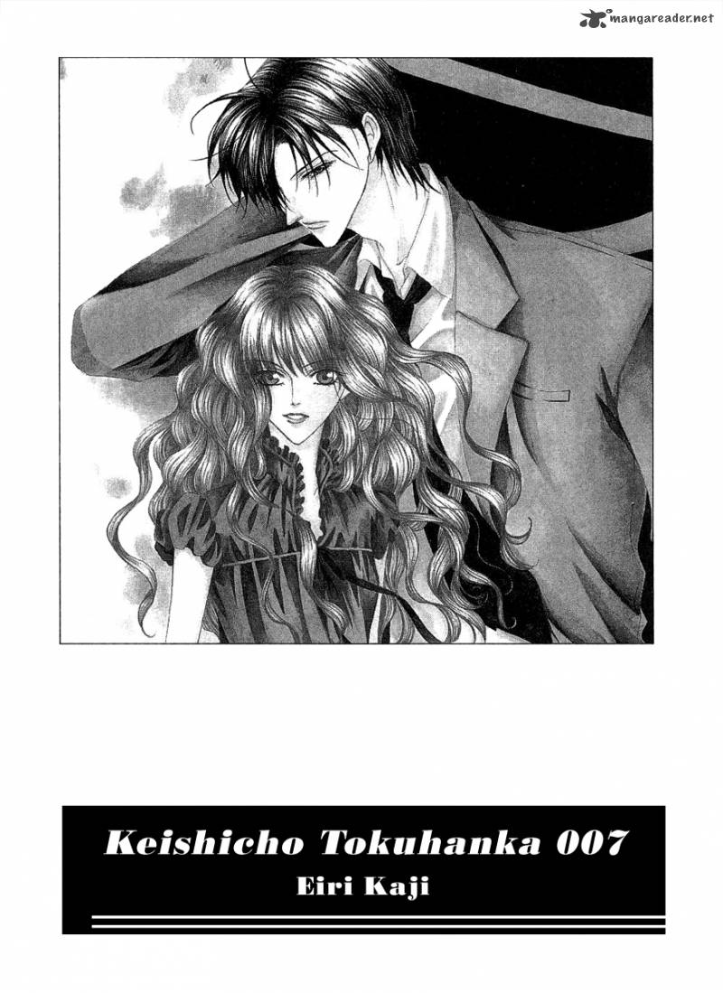 Keishichou Tokuhanka 007 Chapter 1 Page 8