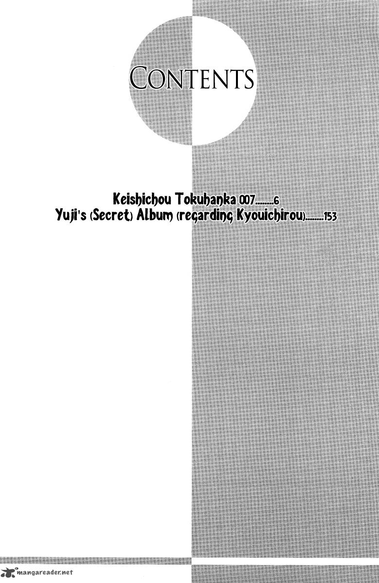 Keishichou Tokuhanka 007 Chapter 10 Page 7