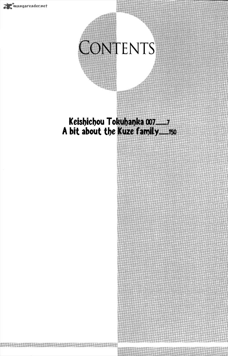 Keishichou Tokuhanka 007 Chapter 14 Page 7