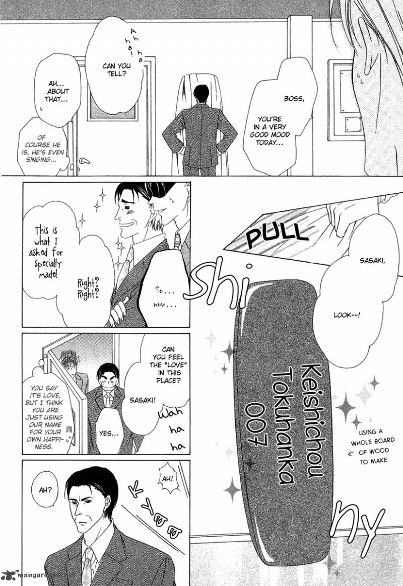 Keishichou Tokuhanka 007 Chapter 2 Page 8