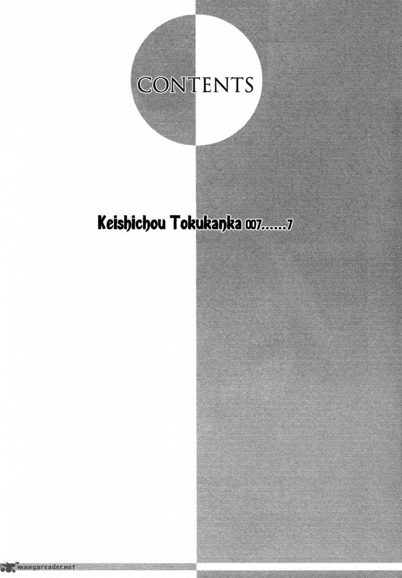 Keishichou Tokuhanka 007 Chapter 22 Page 6