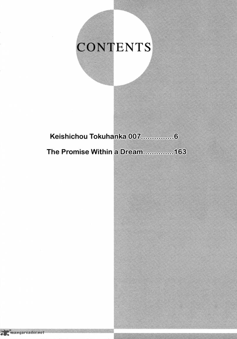 Keishichou Tokuhanka 007 Chapter 26 Page 6