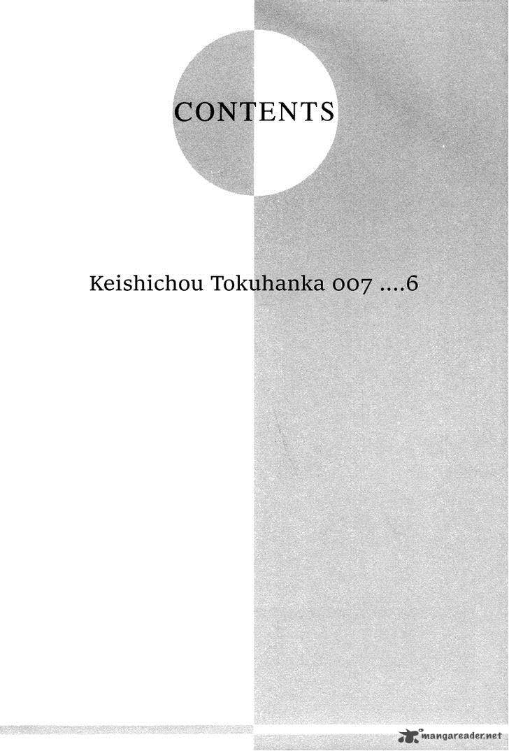 Keishichou Tokuhanka 007 Chapter 33 Page 5