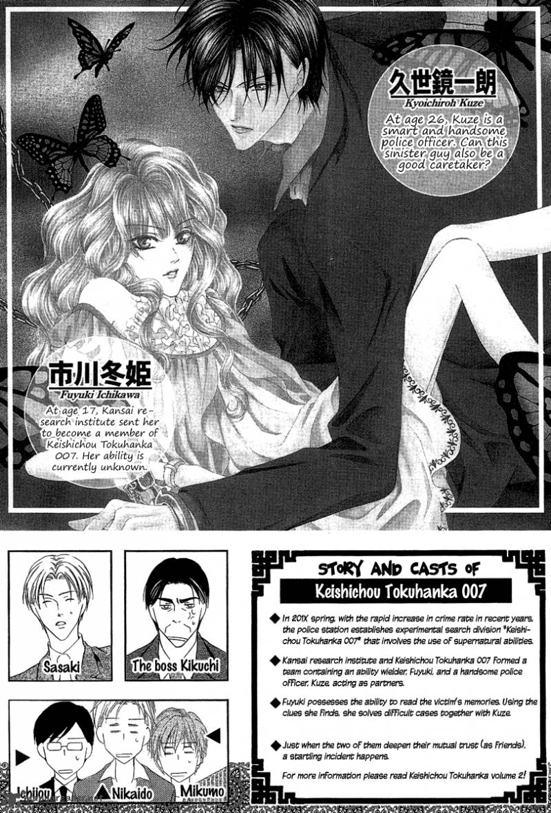 Keishichou Tokuhanka 007 Chapter 7 Page 9