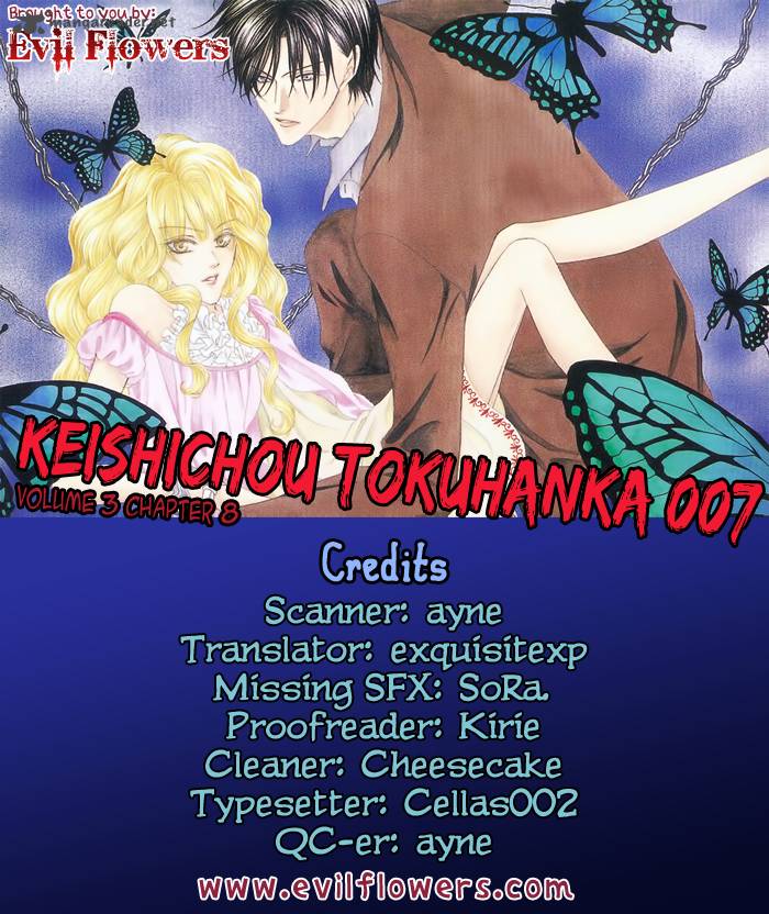 Keishichou Tokuhanka 007 Chapter 8 Page 1