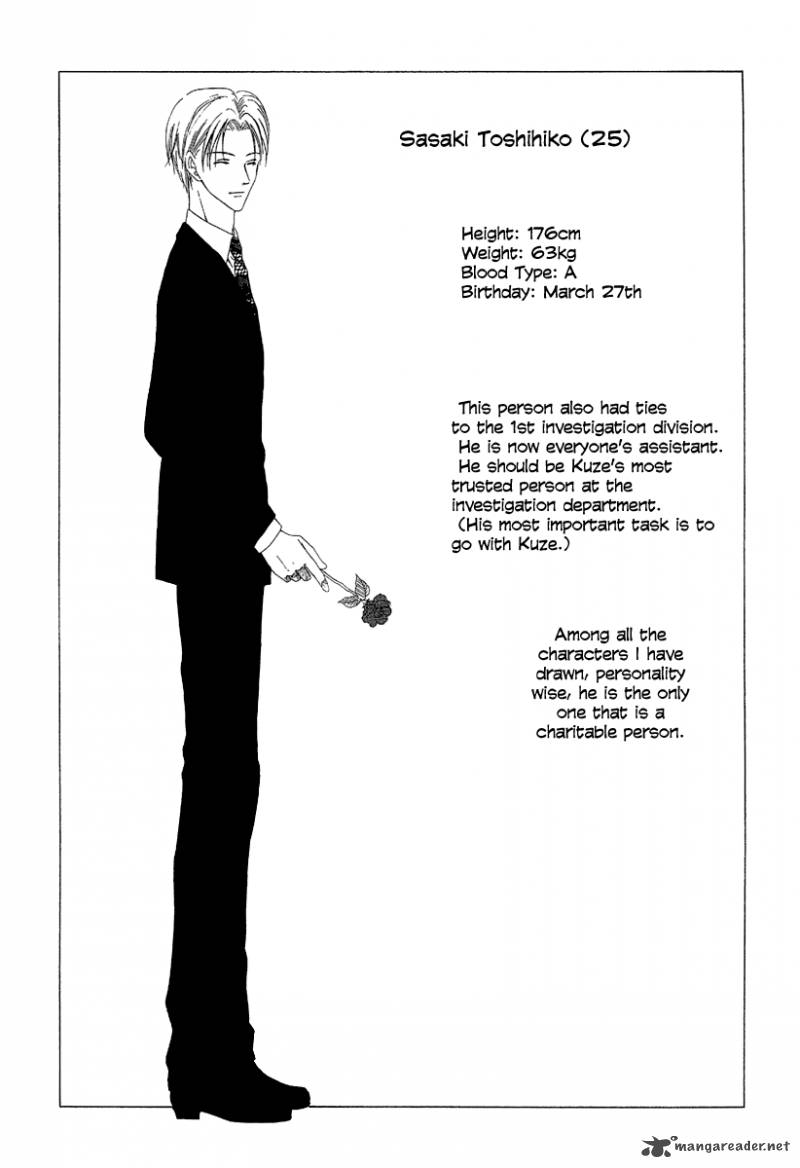 Keishichou Tokuhanka 007 Chapter 9 Page 84