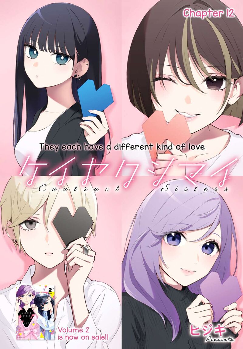 Keiyaku Shimai Chapter 12 Page 1