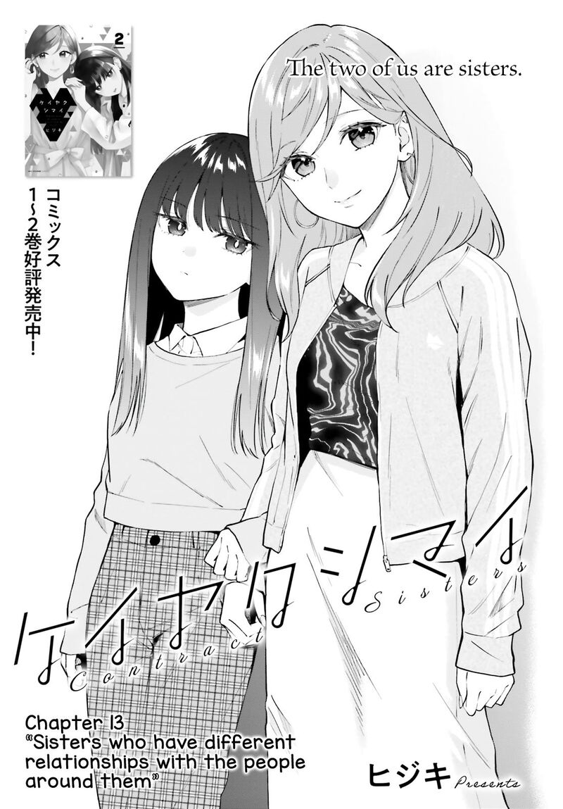 Keiyaku Shimai Chapter 13 Page 1