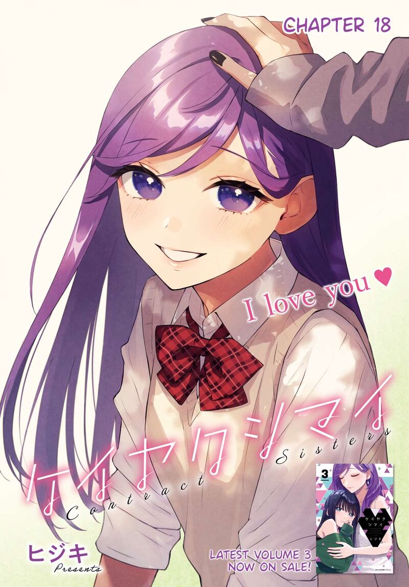 Keiyaku Shimai Chapter 18 Page 1