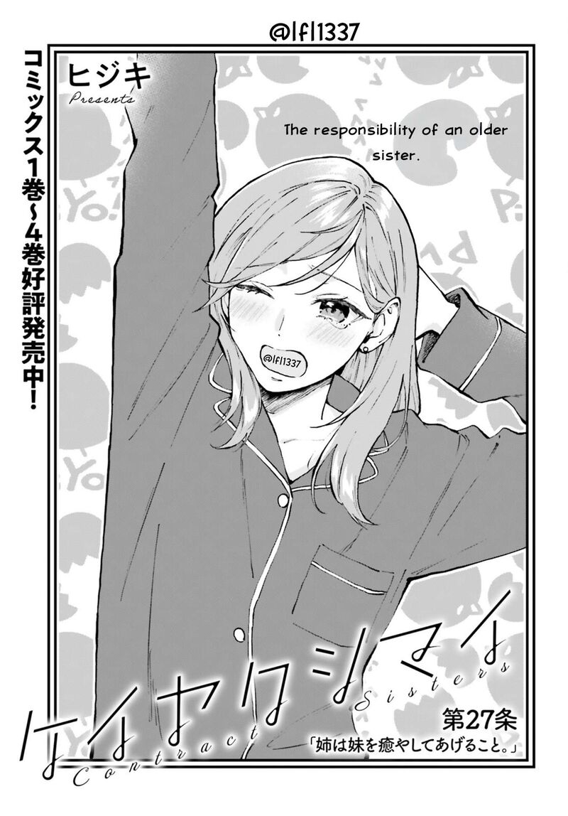 Keiyaku Shimai Chapter 27 Page 1