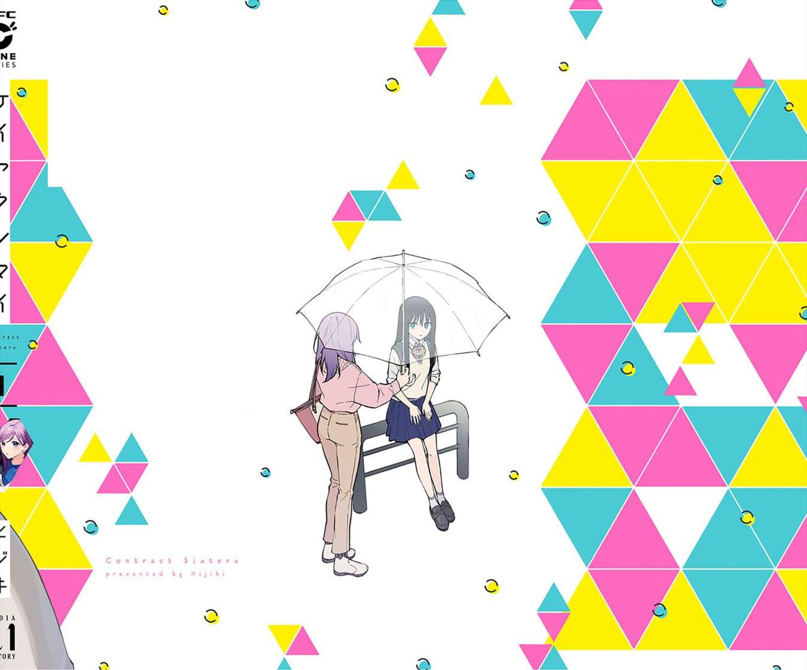 Keiyaku Shimai Chapter 5e Page 5