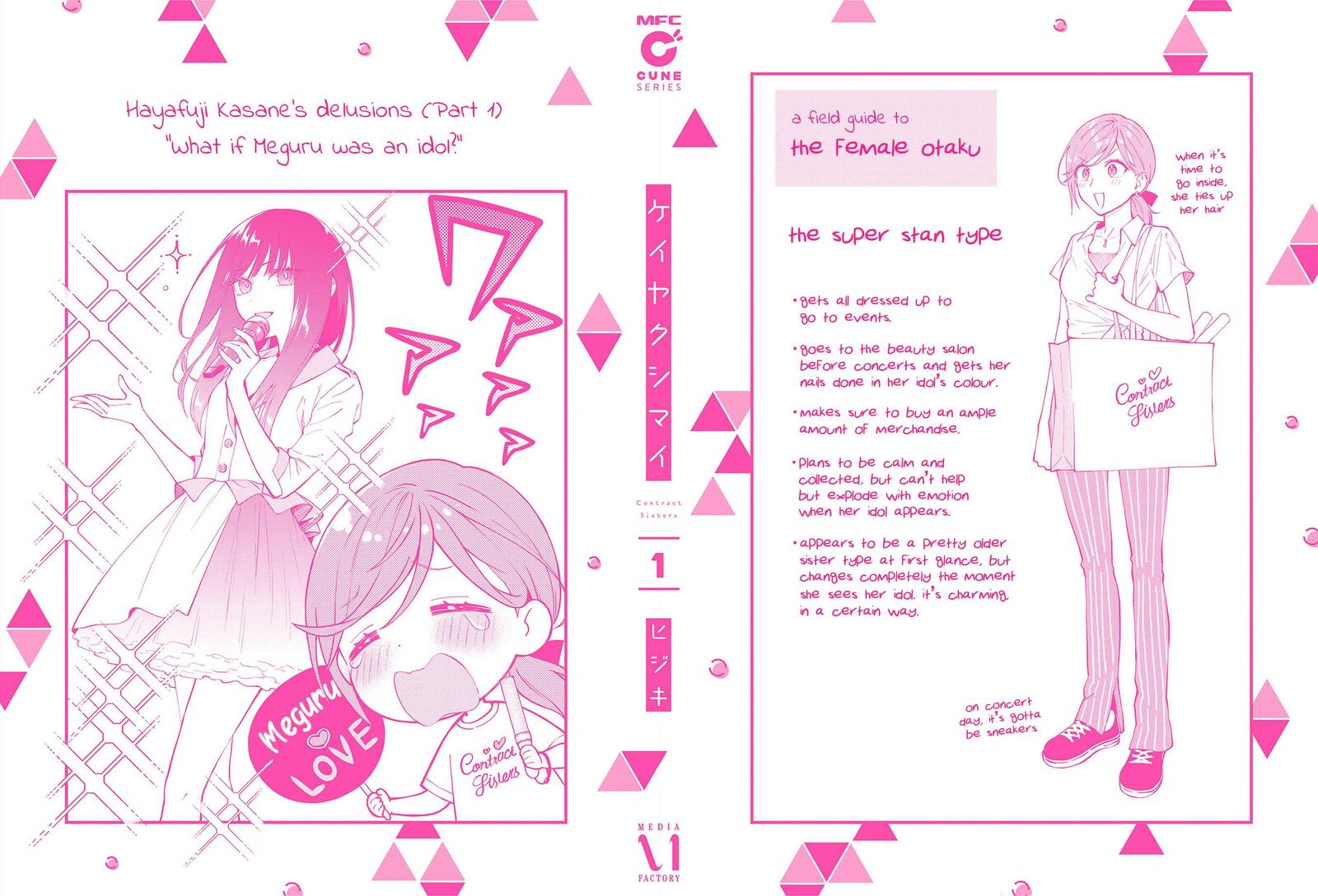 Keiyaku Shimai Chapter 5e Page 7