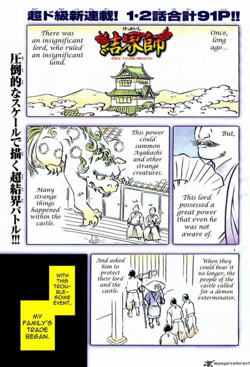 Kekkaishi Chapter 1 Page 3