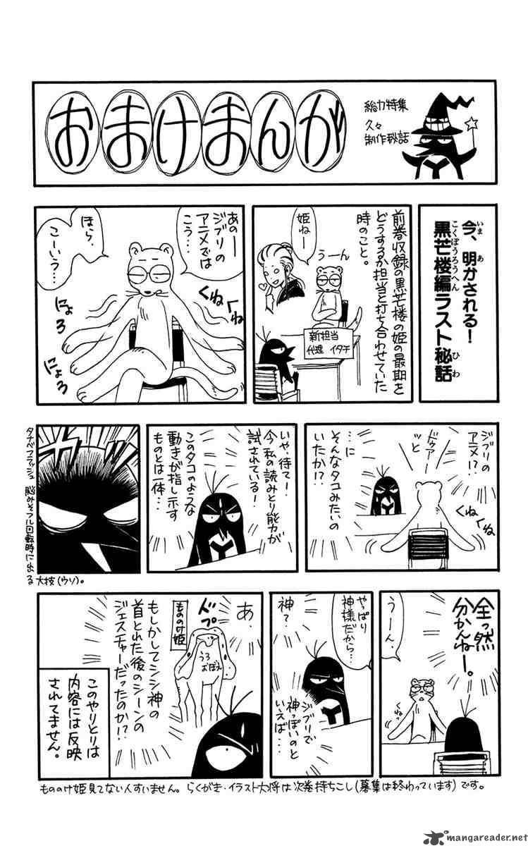 Kekkaishi Chapter 135 Page 41