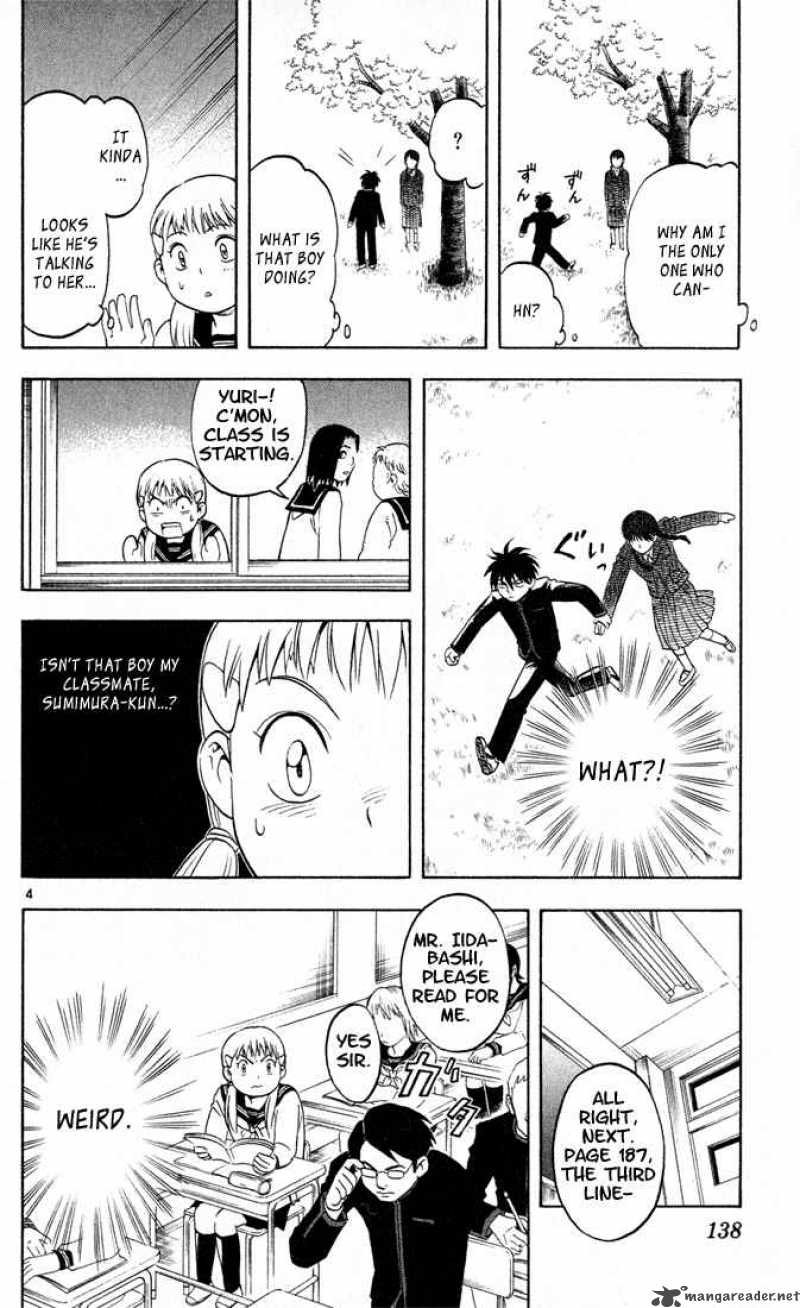Kekkaishi Chapter 15 Page 4