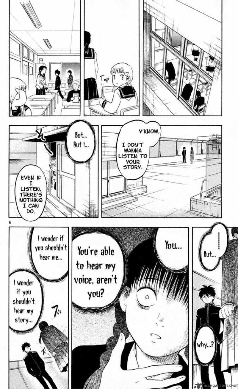 Kekkaishi Chapter 15 Page 6