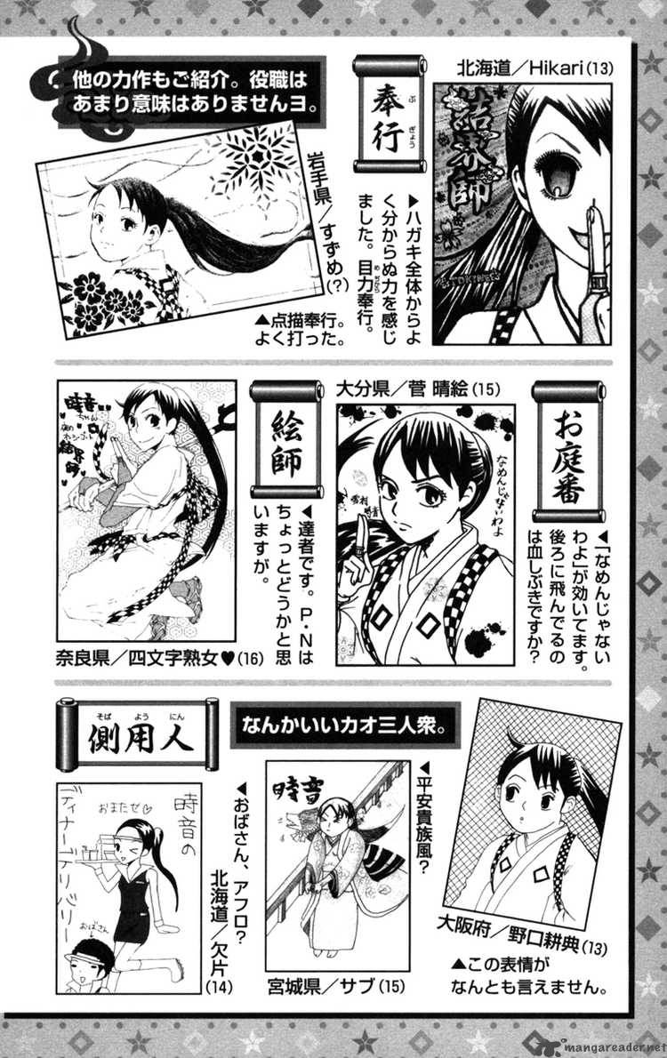Kekkaishi Chapter 154 Page 22