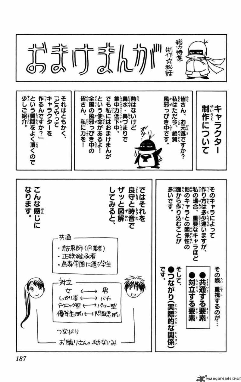 Kekkaishi Chapter 184 Page 20