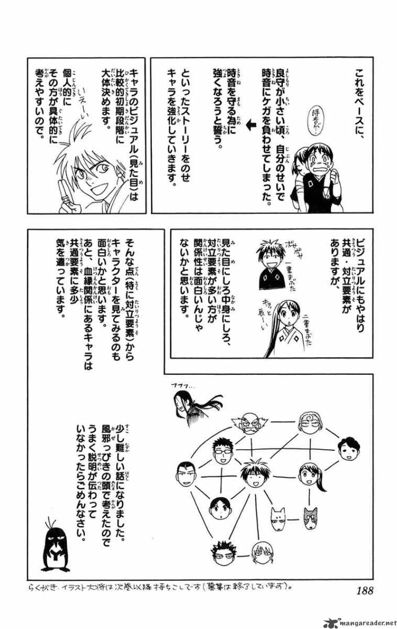 Kekkaishi Chapter 184 Page 21