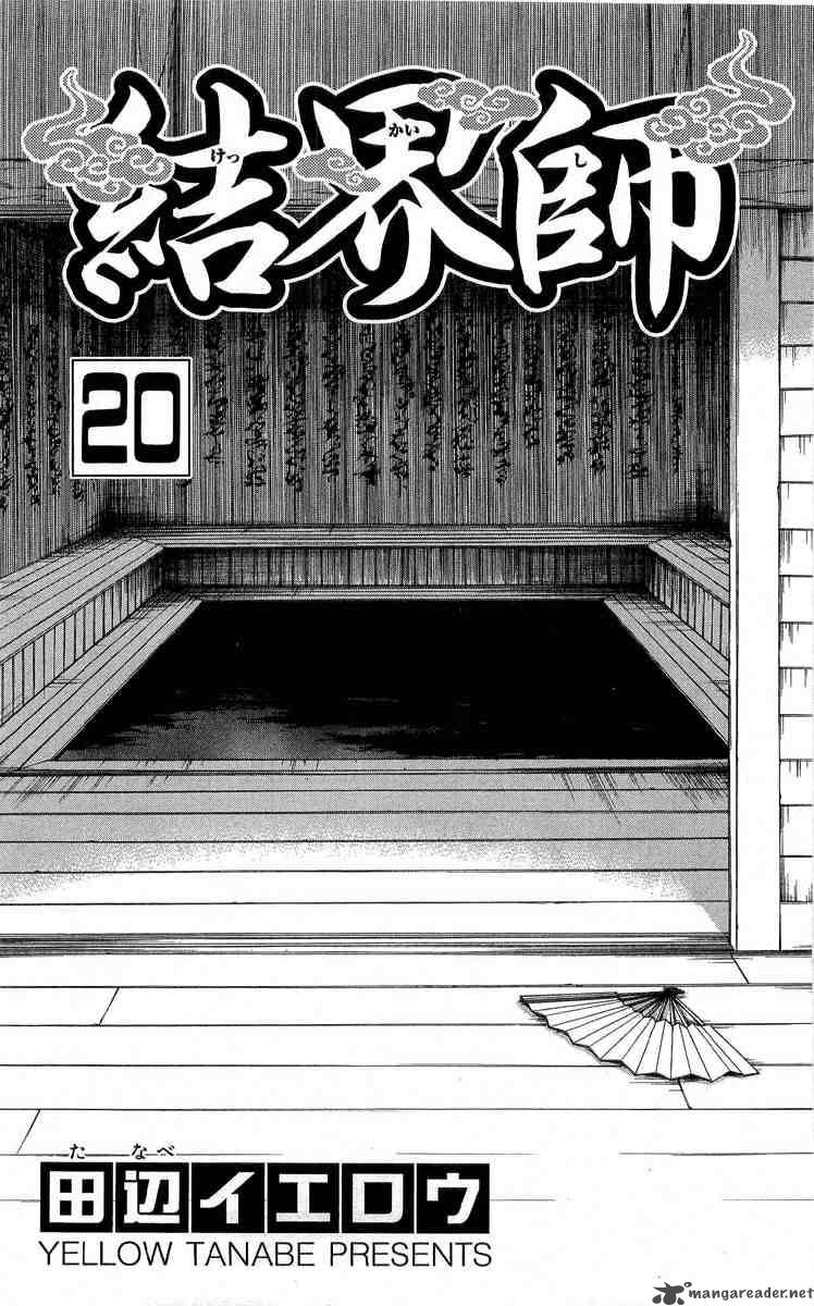 Kekkaishi Chapter 185 Page 2