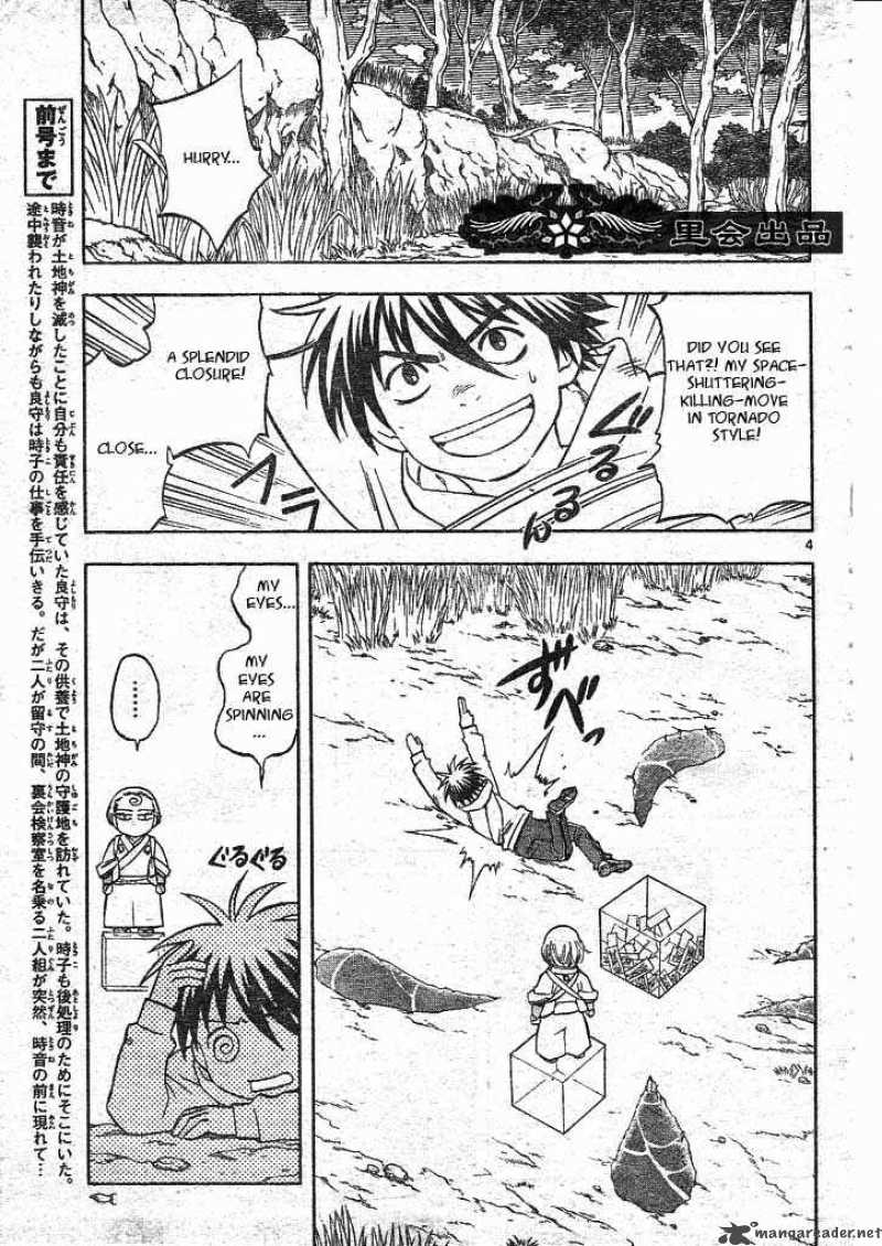 Kekkaishi Chapter 206 Page 3