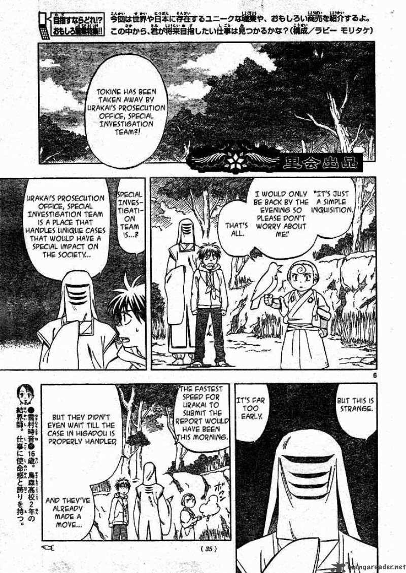 Kekkaishi Chapter 206 Page 5