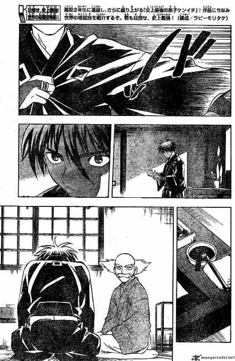 Kekkaishi Chapter 207 Page 11