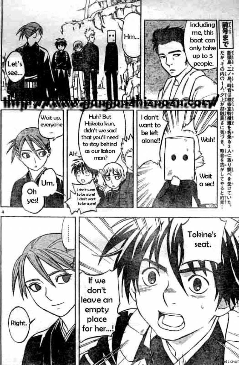Kekkaishi Chapter 209 Page 4
