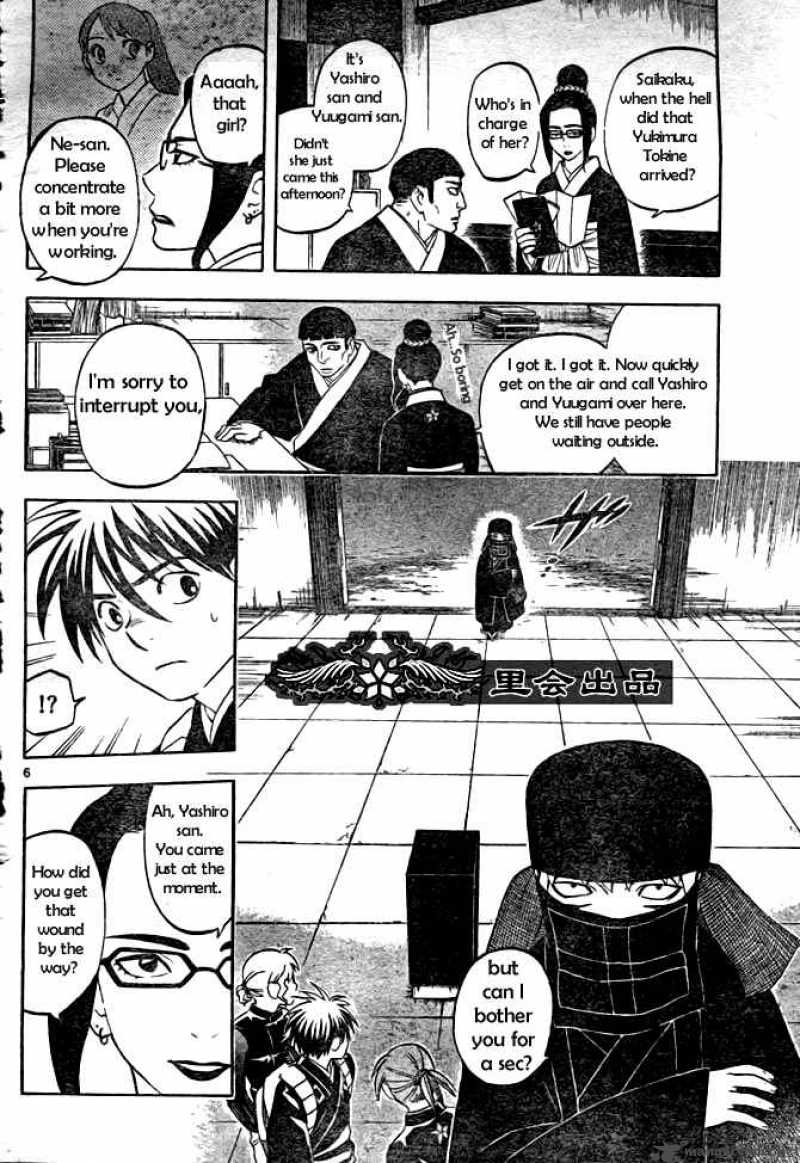 Kekkaishi Chapter 210 Page 6