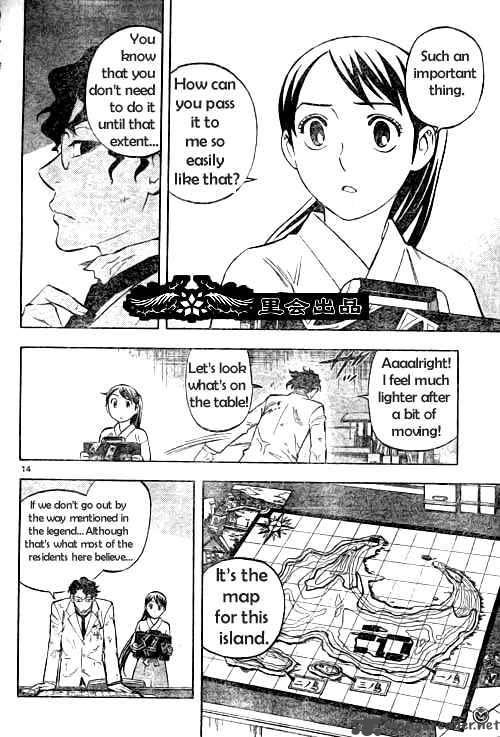 Kekkaishi Chapter 211 Page 14