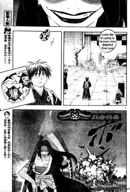 Kekkaishi Chapter 211 Page 7