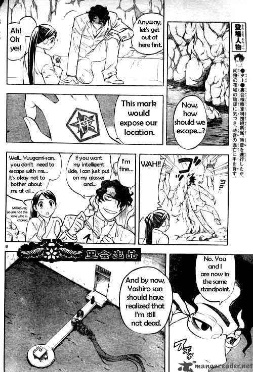 Kekkaishi Chapter 211 Page 8