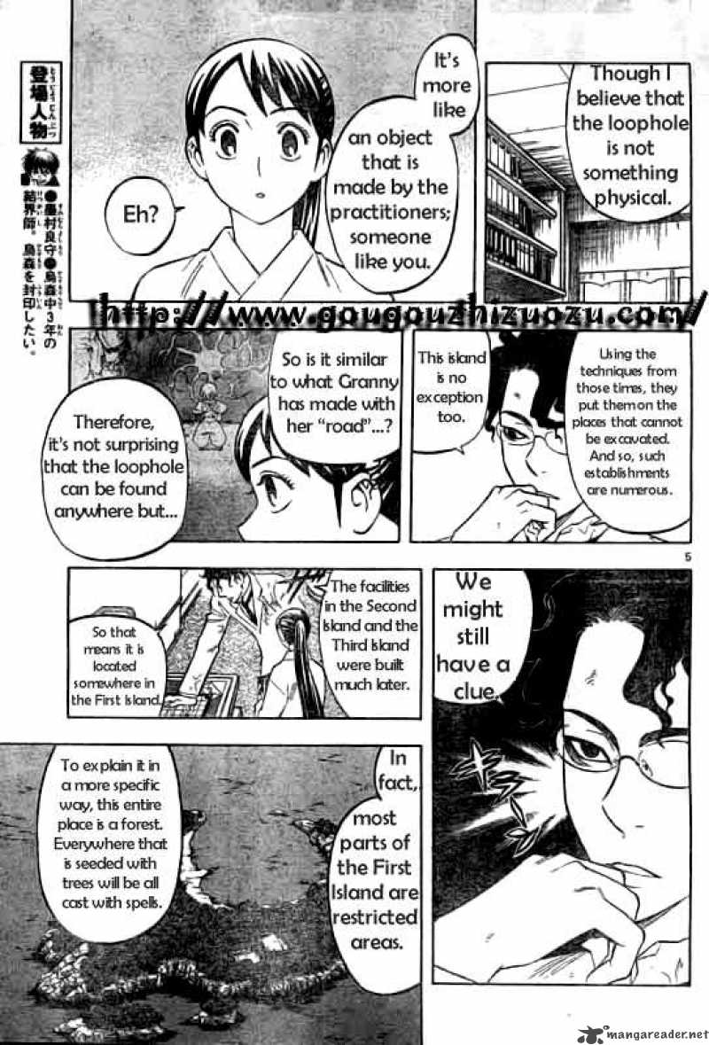 Kekkaishi Chapter 212 Page 5