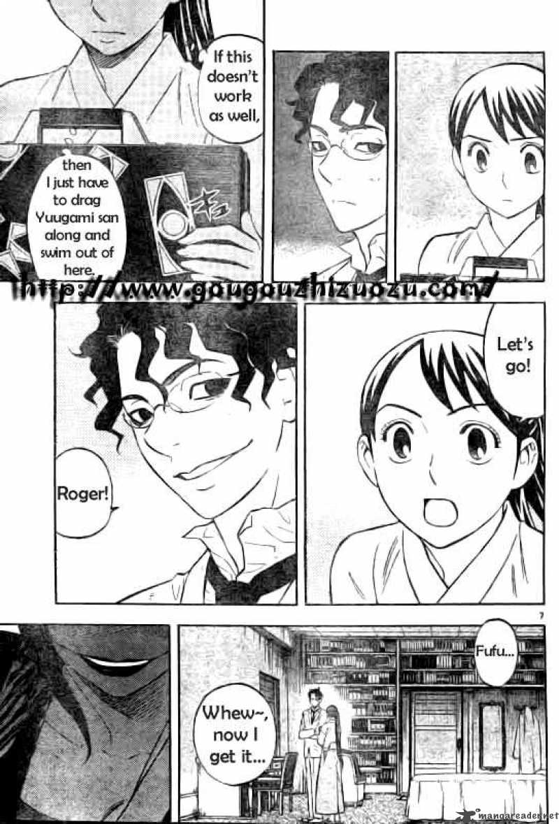 Kekkaishi Chapter 212 Page 7