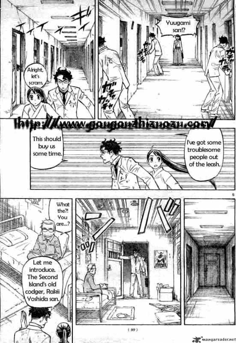 Kekkaishi Chapter 213 Page 5