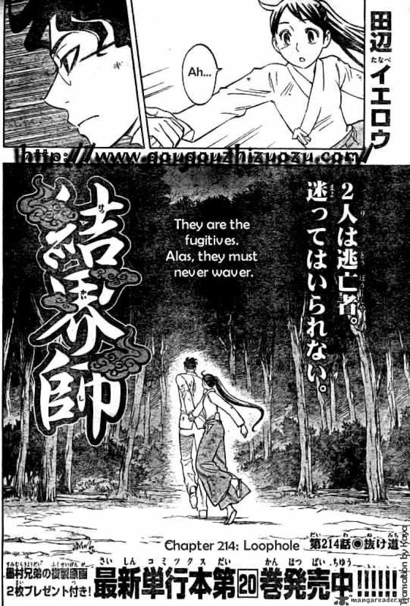 Kekkaishi Chapter 214 Page 2