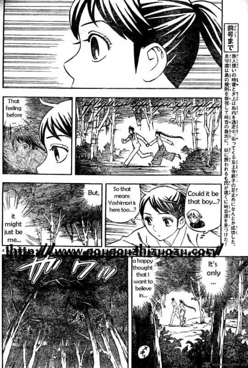 Kekkaishi Chapter 214 Page 4