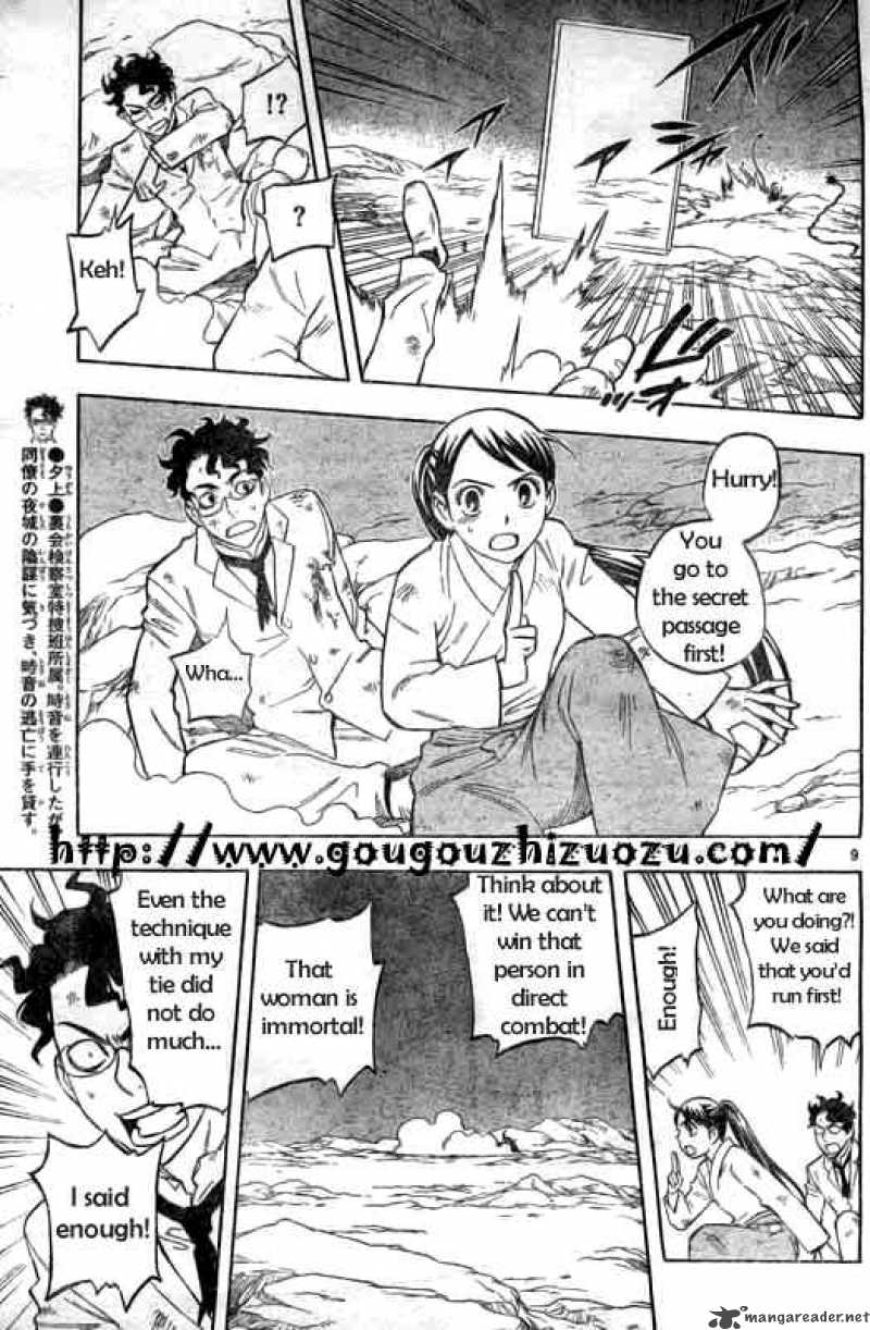Kekkaishi Chapter 215 Page 10