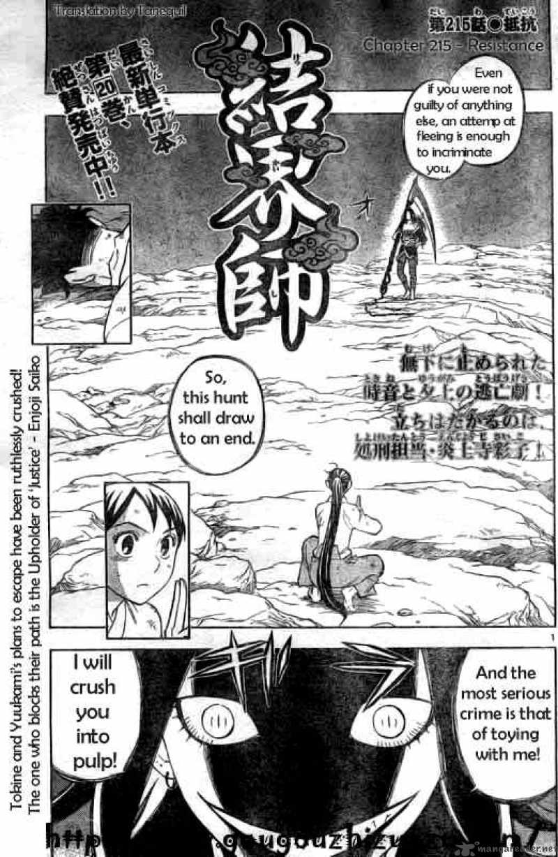 Kekkaishi Chapter 215 Page 2