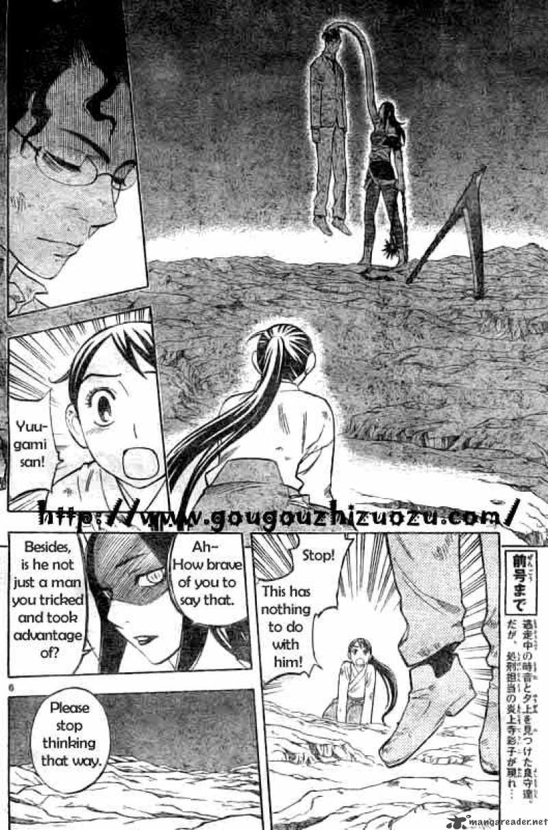 Kekkaishi Chapter 215 Page 7